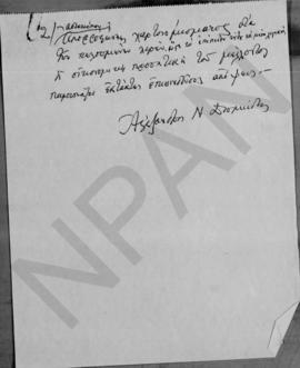 Α. Διομήδης: Προοπτική του μέλλοντος, 1948; 29