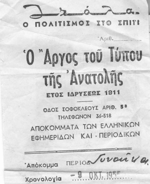 Original Ψηφιακό αντικείμενο not accessible