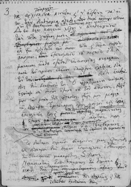 Original Ψηφιακό αντικείμενο not accessible