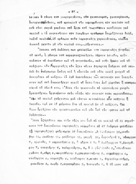 Original Ψηφιακό αντικείμενο not accessible