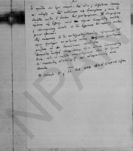 Εκπαιδευτική πολιτική 11