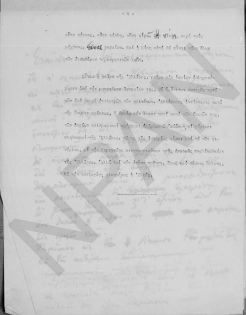 Original Ψηφιακό αντικείμενο not accessible