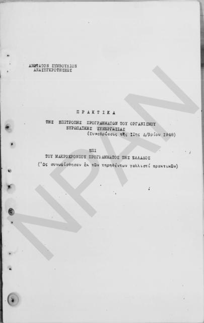 Original Ψηφιακό αντικείμενο not accessible