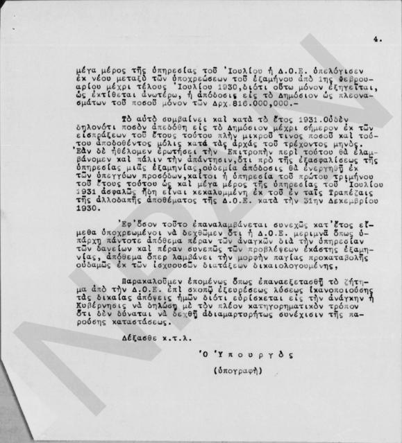 Original Ψηφιακό αντικείμενο not accessible