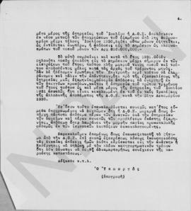 Επιστολή Υπουργού προς Διεθνή Οικονομικό Έλεγχο (ΔΟΕ) 4