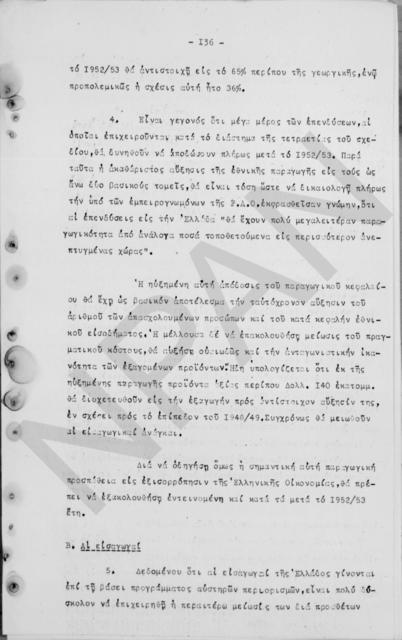 Original Ψηφιακό αντικείμενο not accessible