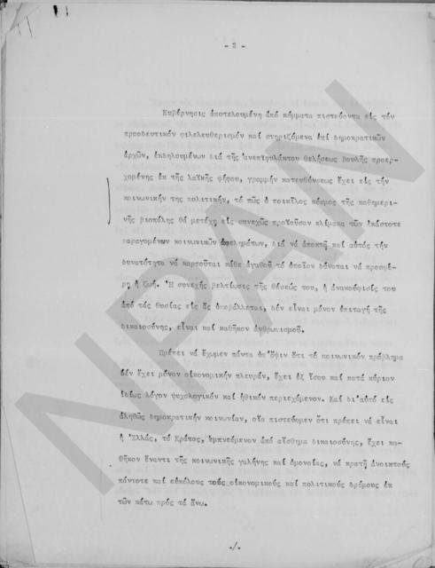 Original Ψηφιακό αντικείμενο not accessible