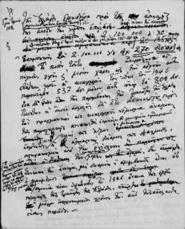 Α. Διομήδης: Επί του νομισματικού ζητήματος, Οκτώβριος 1948 18