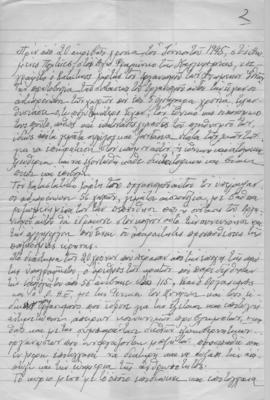 Ελμίνα Παντελάκη: Κήρυξη της έναρξης των εργασιών του σεμιναρίου για το διεθνές έτος συνεργασίας 2