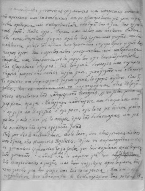 Original Ψηφιακό αντικείμενο not accessible