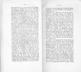 Ελμίνα Παντελάκη, Ανατροφή της πρώτης παιδικής ηλικίας, Αθήνα 1927 18
