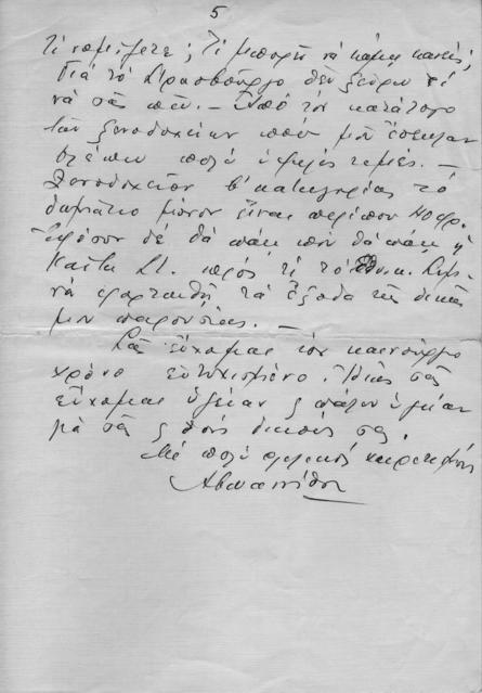 Original Ψηφιακό αντικείμενο not accessible