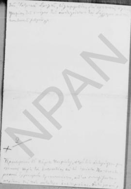 Επιστολή Νικολάου Πετσάλη προς τον κοσμήτορα της ιατρικής σχολής 7