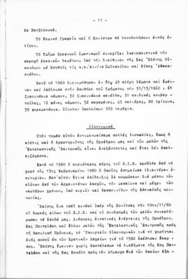Λογοδοσία πεπραγμένων Εθνικού Συμβουλίου Ελληνίδων χρήσεως 1960, Αθήνα 1961 18