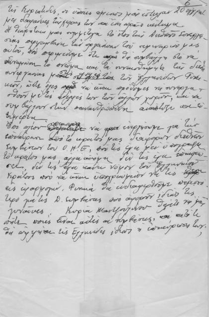 Original Ψηφιακό αντικείμενο not accessible