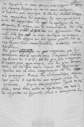 Ελμίνα Παντελάκη: Κήρυξη της έναρξης των εργασιών του σεμιναρίου για το διεθνές έτος συνεργασίας 6