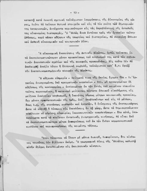 Original Ψηφιακό αντικείμενο not accessible