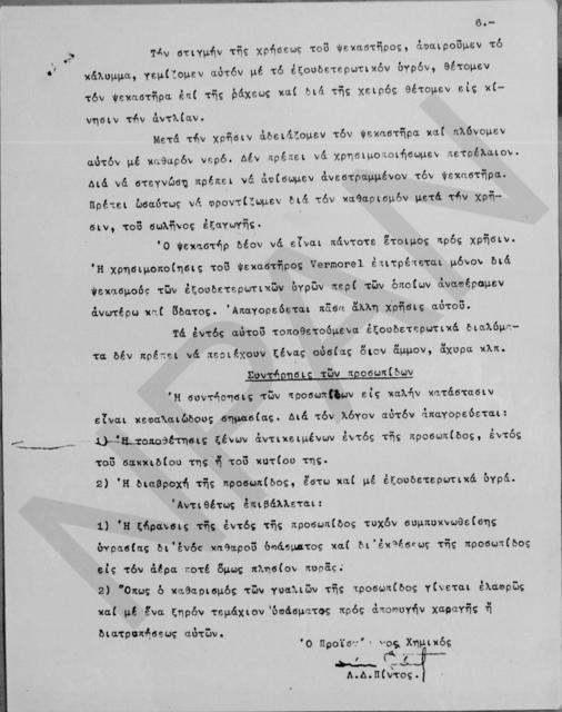 Original Ψηφιακό αντικείμενο not accessible