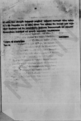 Τηλεγράφημα Ελευθερίου Βενιζέλου προς το Υπουργείο Εξωτερικών της Ελλάδας, Λονδίνο,2/ 15 Σεπτεμβρ...