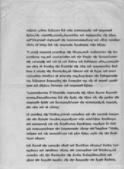 Original Ψηφιακό αντικείμενο not accessible