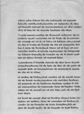 Διαμαρτυρία των Συνεργαζόμενων Γυναικείων Οργανώσεων για το φόνο του Πετράκη Γιαλούρου,  2