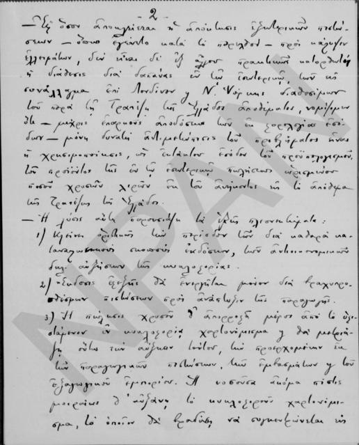 Original Ψηφιακό αντικείμενο not accessible