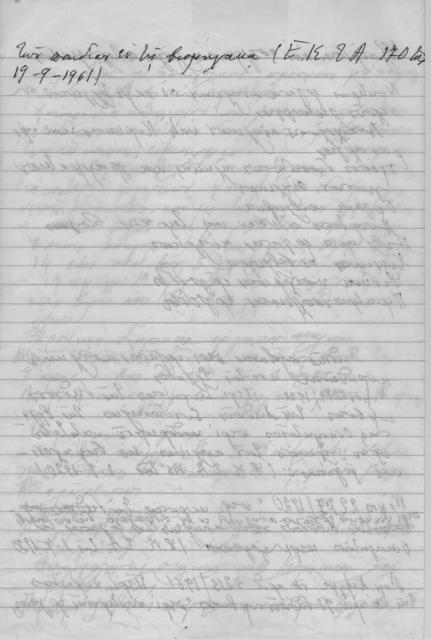 Original Ψηφιακό αντικείμενο not accessible