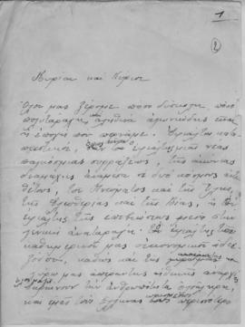 Ελμίνα Παντελάκη, Η αγωγή της νέας γενεάς 1. Ομιλία στο πλαίσιο των διαλέξεων που οργάνωσε το εκπ...