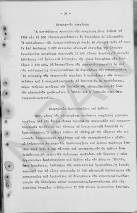 Ανώτατο Συμβούλιο Ανασυγκρότησις: Έκθεση για την οικονομική ανασυγκρότηση της Ελλάδος, 1948 37