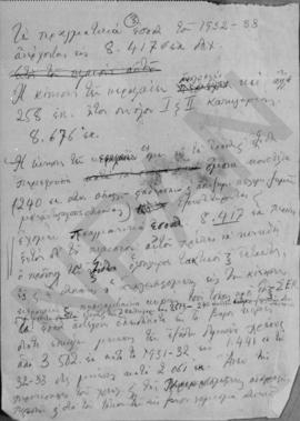 Έκθεση για το προϋπολογισμό του 1933 3