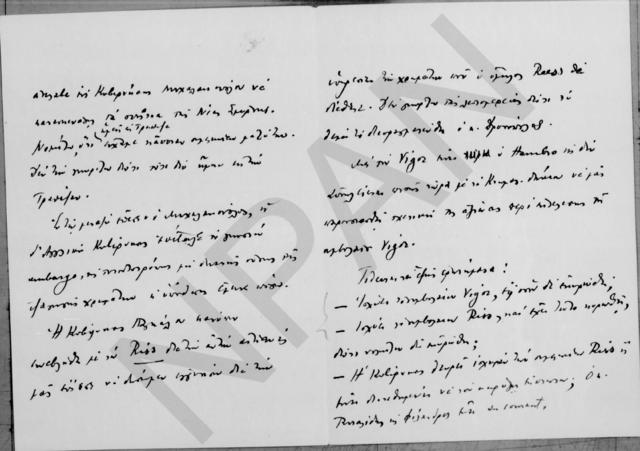 Original Ψηφιακό αντικείμενο not accessible