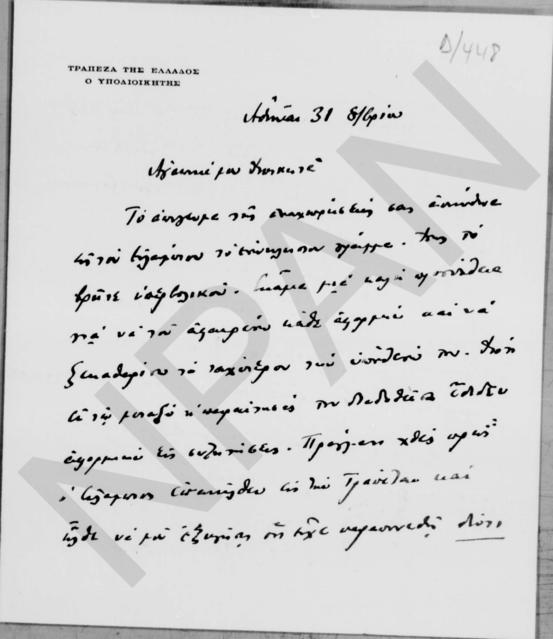 Original Digital object not accessible