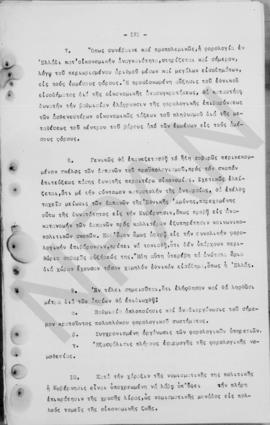Ανώτατο Συμβούλιο Ανασυγκρότησις: Έκθεση για την οικονομική ανασυγκρότηση της Ελλάδος, 1948 123
