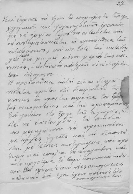 Original Ψηφιακό αντικείμενο not accessible