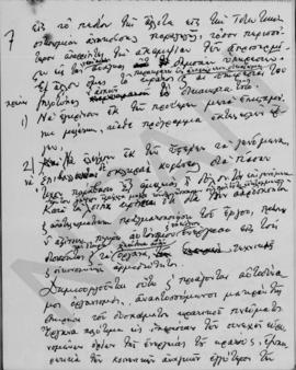 Επιστολή Αλέξανδρου Διομήδη προς το Διοικητικό Συμβούλιο της Ανώνυμης Ελληνικής Τηλεφωνικής Εταιρ...