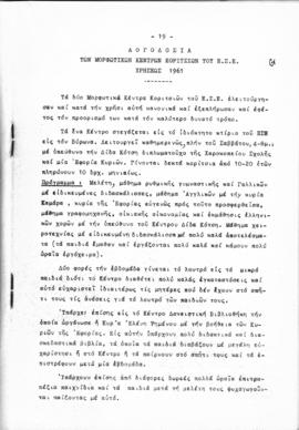 Λογοδοσία πεπραγμένων Εθνικού Συμβουλίου Ελληνίδων χρήσεως 1961, Αθήνα 1962 20