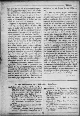 Ελμίνα Παντελάκη, Ζητήματα αγωγής. Ανατροφή της πρώτης παιδικής ηλικίας, "ΕΛΛΗΝΙΣ", Αθή...