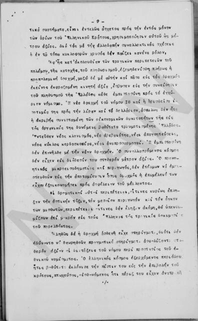 Original Ψηφιακό αντικείμενο not accessible