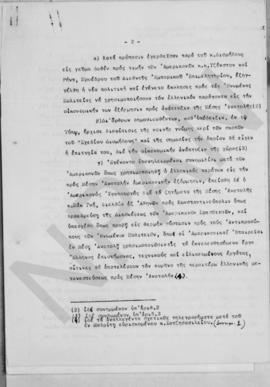 Σημείωμα υπηρεσίας Υπουργείου Εξωτερικών μετά συνημμένων εγγράφων 4