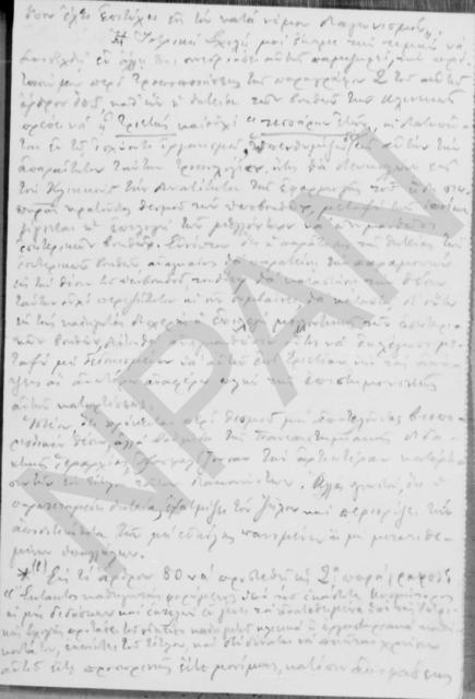 Original Ψηφιακό αντικείμενο not accessible