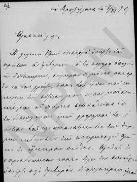 Επιστολή Γεωργίου Στρέιτ προς Αλέξανδρο Διομήδη, Βρυξέλλες 7 Νοεμβρίου 1907