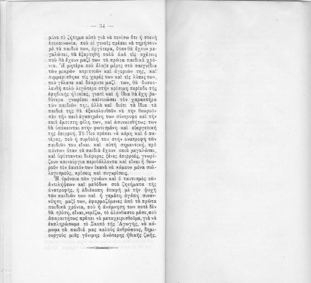 Original Ψηφιακό αντικείμενο not accessible