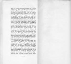 Ελμίνα Παντελάκη, Ανατροφή της πρώτης παιδικής ηλικίας, Αθήνα 1927 19