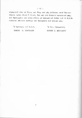 Λογοδοσία πεπραγμένων Εθνικού Συμβουλίου Ελληνίδων χρήσεως 1959, Αθήνα 1960 18