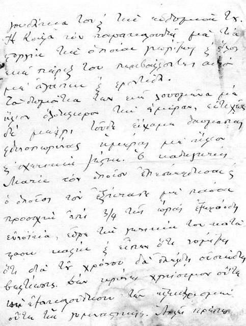 Original Ψηφιακό αντικείμενο not accessible