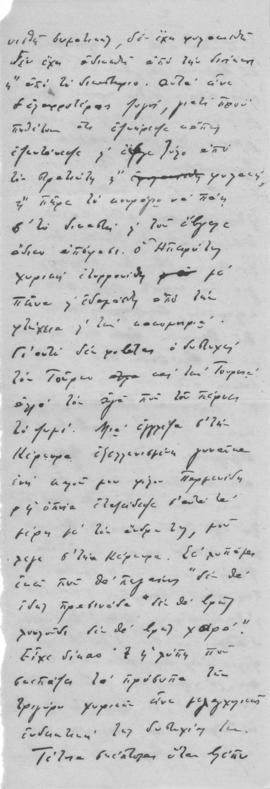 Επιστολή Νίκου Μαυρουδή προς Αλέξανδρο Διομήδη, Αργυρόκαστρο 21 Μαρτίου 1909 4