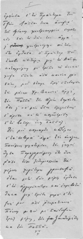 Επιστολή Νίκου Μαυρουδή προς Αλέξανδρο Διομήδη, Αργυρόκαστρο 21 Μαρτίου 1909 9