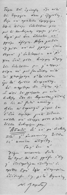 Επιστολή Νίκου Μαυρουδή προς Αλέξανδρο Διομήδη, Αργυρόκαστρο 21 Μαρτίου 1909 10