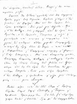 Επιστολή Νίκου Μαυρουδή προς Αλέξανδρο Διομήδη, Αργυρόκαστρο 28 Μαρτίου 1909 5