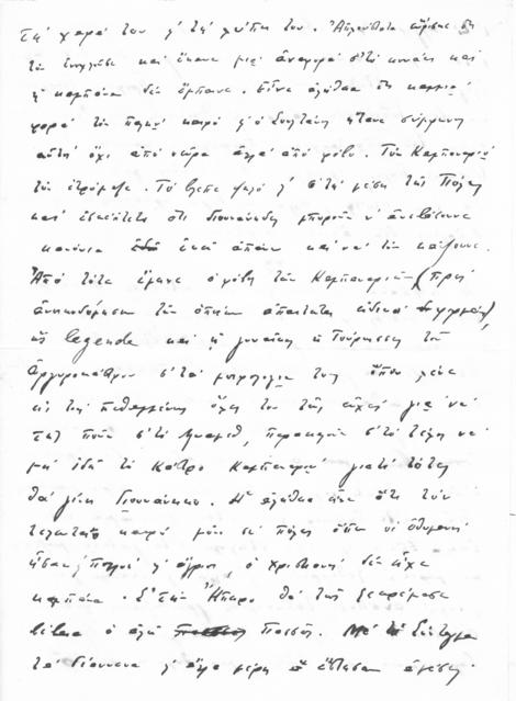 Original Ψηφιακό αντικείμενο not accessible